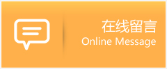 容　县物流在线留言