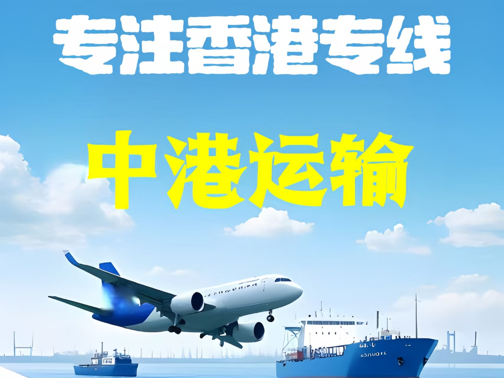 容　县至香港新界10吨线路板跨境物流全流程解析